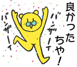 citron bear speaking Tosa dialect 2 sticker #14284624