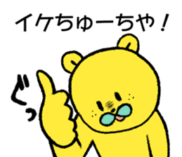 citron bear speaking Tosa dialect 2 sticker #14284625