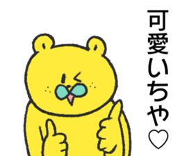 citron bear speaking Tosa dialect 2 sticker #14284626
