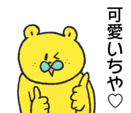 citron bear speaking Tosa dialect 2 sticker #14284626