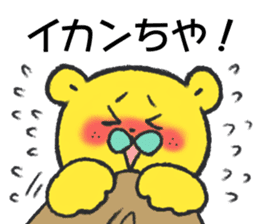 citron bear speaking Tosa dialect 2 sticker #14284627