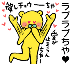 citron bear speaking Tosa dialect 2 sticker #14284630