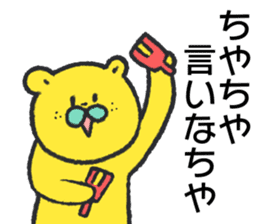 citron bear speaking Tosa dialect 2 sticker #14284632