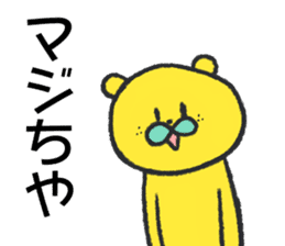 citron bear speaking Tosa dialect 2 sticker #14284633