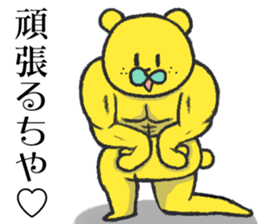 citron bear speaking Tosa dialect 2 sticker #14284636