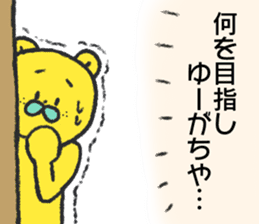 citron bear speaking Tosa dialect 2 sticker #14284637