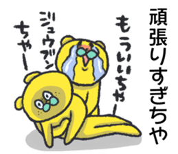citron bear speaking Tosa dialect 2 sticker #14284639