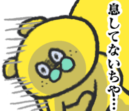 citron bear speaking Tosa dialect 2 sticker #14284640
