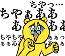citron bear speaking Tosa dialect 2 sticker #14284641