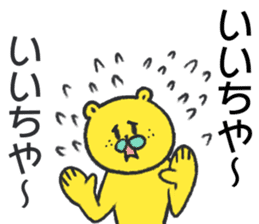 citron bear speaking Tosa dialect 2 sticker #14284643