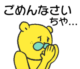 citron bear speaking Tosa dialect 2 sticker #14284644