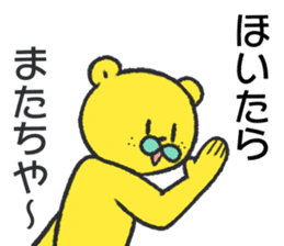 citron bear speaking Tosa dialect 2 sticker #14284645