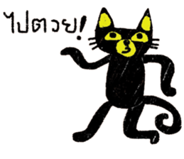 North Cat sticker #14284852