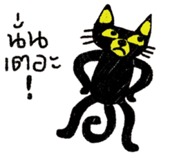 North Cat sticker #14284854