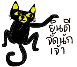 North Cat sticker #14284859