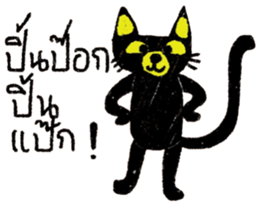 North Cat sticker #14284863