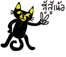 North Cat sticker #14284874