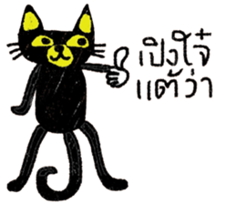 North Cat sticker #14284877