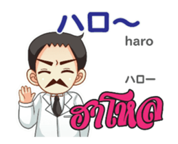 Dr.THAIFESTIVAL Thai&Jp Comunication4P sticker #14285031