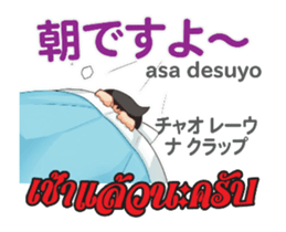 Dr.THAIFESTIVAL Thai&Jp Comunication4P sticker #14285032