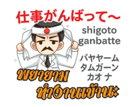 Dr.THAIFESTIVAL Thai&Jp Comunication4P sticker #14285035
