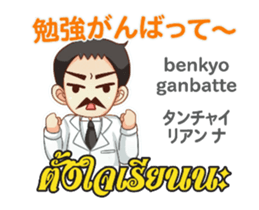 Dr.THAIFESTIVAL Thai&Jp Comunication4P sticker #14285036
