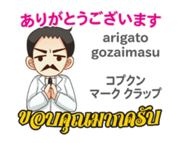 Dr.THAIFESTIVAL Thai&Jp Comunication4P sticker #14285037