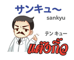 Dr.THAIFESTIVAL Thai&Jp Comunication4P sticker #14285038