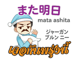 Dr.THAIFESTIVAL Thai&Jp Comunication4P sticker #14285040