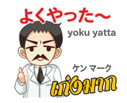 Dr.THAIFESTIVAL Thai&Jp Comunication4P sticker #14285042