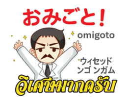 Dr.THAIFESTIVAL Thai&Jp Comunication4P sticker #14285043