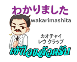 Dr.THAIFESTIVAL Thai&Jp Comunication4P sticker #14285045