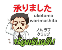 Dr.THAIFESTIVAL Thai&Jp Comunication4P sticker #14285046