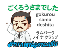 Dr.THAIFESTIVAL Thai&Jp Comunication4P sticker #14285047