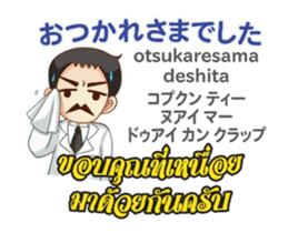 Dr.THAIFESTIVAL Thai&Jp Comunication4P sticker #14285048