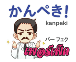 Dr.THAIFESTIVAL Thai&Jp Comunication4P sticker #14285051