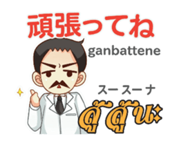 Dr.THAIFESTIVAL Thai&Jp Comunication4P sticker #14285053