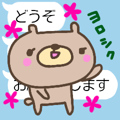 [MOVE]Collaboration of balloon and bear