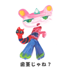 cute freak sticker #14285721