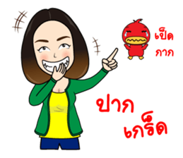 Grean Ball Pang Pang! sticker #14285735