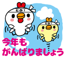 Tori's Merry Christmas&Happy new year! sticker #14285803