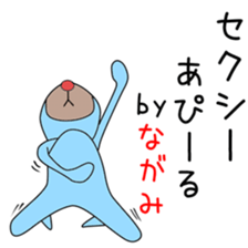 Sticker to be sent to the Nagami2 sticker #14285822