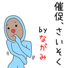 Sticker to be sent to the Nagami2 sticker #14285825