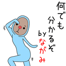 Sticker to be sent to the Nagami2 sticker #14285826