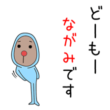 Sticker to be sent to the Nagami2 sticker #14285827