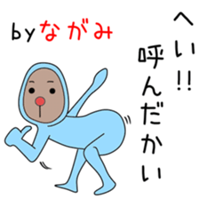 Sticker to be sent to the Nagami2 sticker #14285828