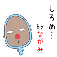 Sticker to be sent to the Nagami2 sticker #14285829