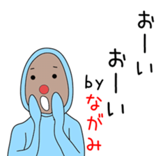 Sticker to be sent to the Nagami2 sticker #14285830