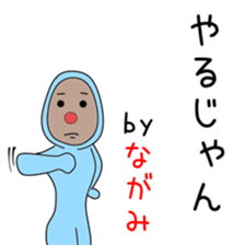 Sticker to be sent to the Nagami2 sticker #14285831