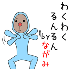 Sticker to be sent to the Nagami2 sticker #14285832